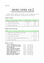 [광고홍보] 엔프라니(ENPRANI) 광고홍보-7