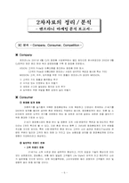 [광고홍보] 엔프라니(ENPRANI) 광고홍보-9