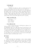 [광고홍보] 엔프라니(ENPRANI) 광고홍보-11