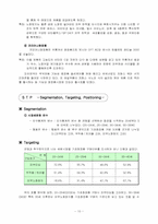 [광고홍보] 엔프라니(ENPRANI) 광고홍보-13
