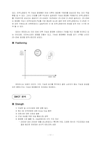 [광고홍보] 엔프라니(ENPRANI) 광고홍보-14
