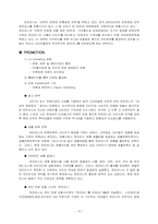 [광고홍보] 엔프라니(ENPRANI) 광고홍보-18