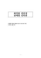 [광고홍보] 엔프라니(ENPRANI) 광고홍보-20