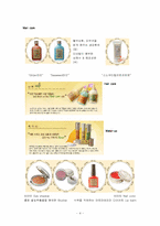[광고론] 화장품 `스킨푸드`의 광고제작(광고기획서)-4