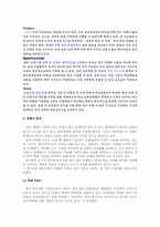 [마케팅] cj 햇반죽 마케팅전략-3