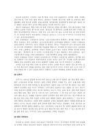 [마케팅] cj 햇반죽 마케팅전략-4