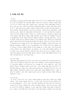 [마케팅] cj 햇반죽 마케팅전략-7