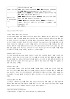 [광고론] PPL(간접광고)에 대해서-3