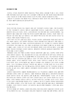 [광고론] PPL(간접광고)에 대해서-4