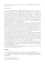 [광고론] PPL(간접광고)에 대해서-8