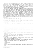 [광고론] PPL(간접광고)에 대해서-13