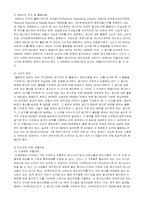 [광고론] PPL(간접광고)에 대해서-15
