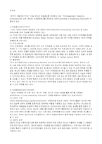 [광고론] PPL(간접광고)에 대해서-19