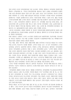 iriver 아이리버 경영전략분석-11