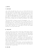 [광고] 광고분석사례-1