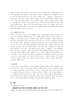 [광고] 광고분석사례-3