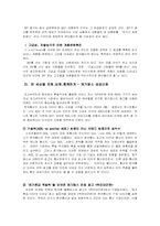 [광고] 광고분석사례-6