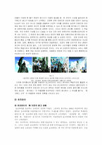 [광고] 광고분석사례-8