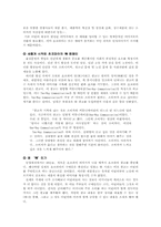 [광고] 광고분석사례-9