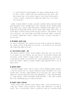 [광고] 광고분석사례-11