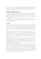 [광고] 광고분석사례-12
