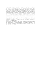 [광고] 광고분석사례-13