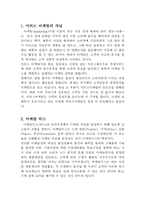 [서비스마케팅] 서비스마케팅믹스의 기본모형-2