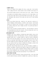 [서비스마케팅] 서비스마케팅믹스의 기본모형-7