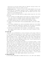 [동기부여이론] 매슬로우의 욕구단계론-3