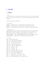 [국제마케팅] 현대자동차 쏘나타 북미시장진출 마케팅-3