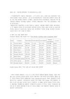 [국제마케팅] 현대자동차 쏘나타 북미시장진출 마케팅-4