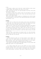 [국제마케팅] 현대자동차 쏘나타 북미시장진출 마케팅-15