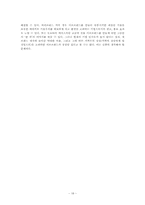 [국제마케팅] 현대자동차 쏘나타 북미시장진출 마케팅-18