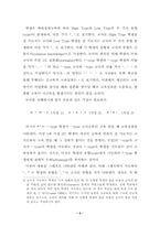 [학사][경제학] 공교육평준화정책이 사교육시장 형성의 원인, 가능성 분석-5