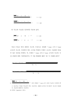 [학사][경제학] 공교육평준화정책이 사교육시장 형성의 원인, 가능성 분석-12
