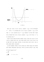 [학사][경제학] 공교육평준화정책이 사교육시장 형성의 원인, 가능성 분석-15