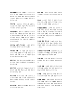 미시경제학(원서번역)-2