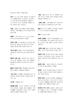 미시경제학(원서번역)-5