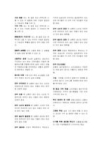 미시경제학(원서번역)-7