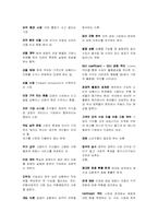 미시경제학(원서번역)-8