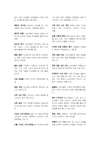 미시경제학(원서번역)-9