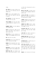 미시경제학(원서번역)-10