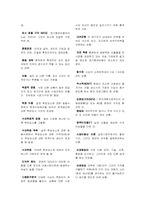 미시경제학(원서번역)-13