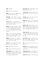 미시경제학(원서번역)-19