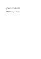 미시경제학(원서번역)-20