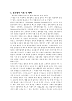 [유통관리] 홈쇼핑에 대한 나의 견해-2