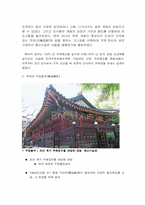 [일본문화] 일본의 편지문화-2