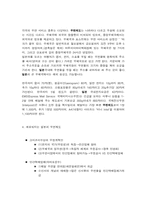 [일본문화] 일본의 편지문화-4