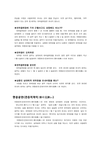 [일본문화] 일본의 편지문화-11