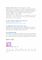 [일본문화] 일본의 편지문화-13
